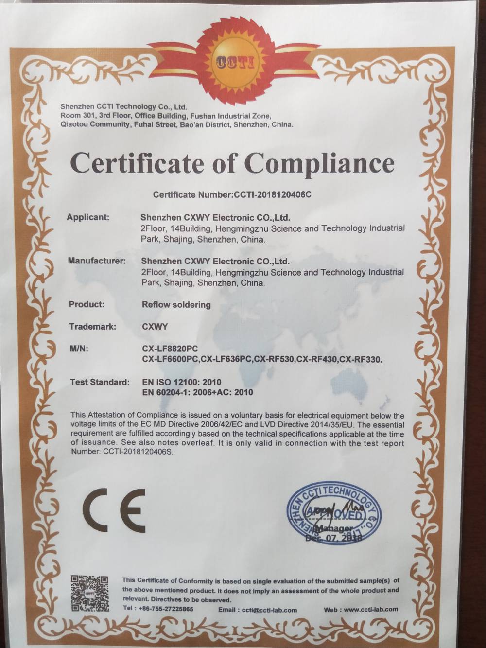 回流焊出（chū）口CE認證